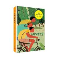 [M]三怪客骑行记-9787020114030