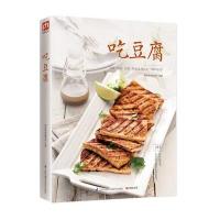 [M]吃豆腐-9787553756790