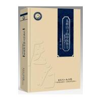 [M]五桂山下的中医传奇-9787535965080