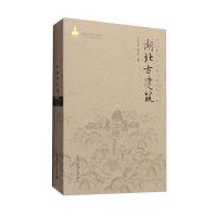 [M]湖北古建筑-9787112188123