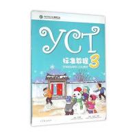 [M]YCT标准教程-9787040445909