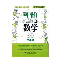 [M]可怕的数学-9787560357393