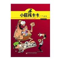 [M]小屁孩卡卡-我是冒险王-9787531566465