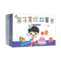 [M]亲子美绘故事书-9787517117452