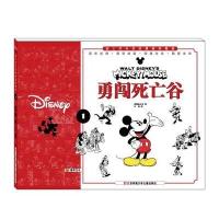 [M]勇闯死亡谷-9787534696947