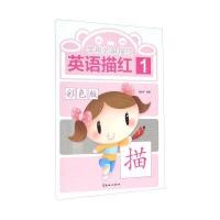 [M]学前必备描红-9787538583113