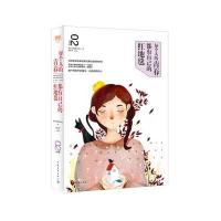 [M]每个人的青春都有自己的红地毯-9787515338309