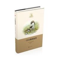 [M]一只小狗的故事-9787532155873