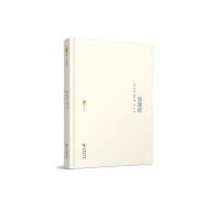 [M]浪漫派-9787100121088