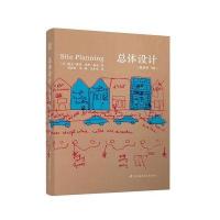 [M]总体设计-9787553761664