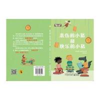 [M]悲伤的小猪和快乐的小猪-9787531567516