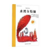 [M]水鸡卡特琳-9787534681615