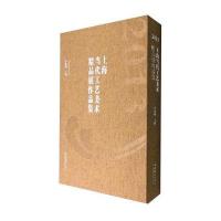 [M]2013上海当代工艺美术精品展作品集-9787503958649