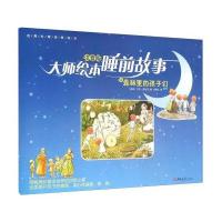 [M]森林里的孩子们-9787567751378