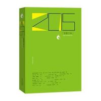 [M]2015青春文学-9787020114726