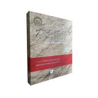 [M]本土设计-9787513041560