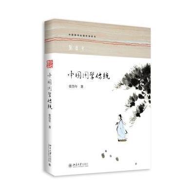 [M]中国国学传统-9787301268261
