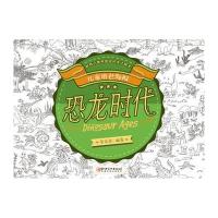 [M]儿童填色海报-9787548041580