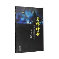 [M]天赐神兽-9787204138159