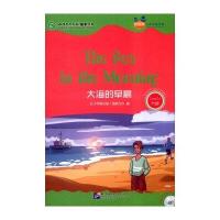 [M]大海的早晨-9787561941874