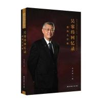 [M]琉璃天花板-9787550716520