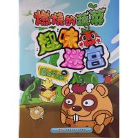 [M]追捕丢丢鼠-9787534697272