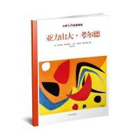 [M]大师名画贴纸游戏-9787020113682