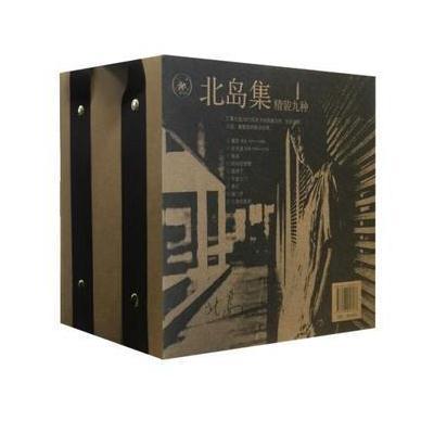 [M]北岛集-9787108056177