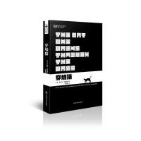 [M]穿墙猫-9787536483293