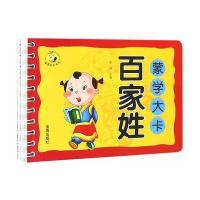 [M]蒙学大卡-9787518606177