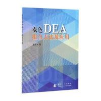 [M]3D打印技术及其应用-9787118105407