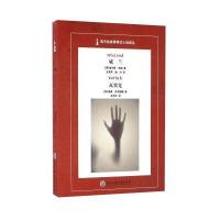 [M]威兰 瓦塞克-9787517816805