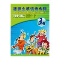 [M]新概念英语青少版同步测试-9787513568456