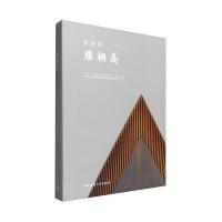 [M]雁栖岛-9787112189519