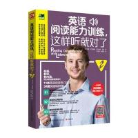[M]英语阅读能力训练,这样听就对了-9787553768304