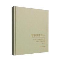 [M]曹意强速写.2015-9787550310735