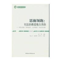 [M]恩施领跑-9787516187074