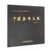 [M]桂林长田山水画研究院首届课题班-9787554705377