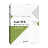 [M]国际商务-9787301266229