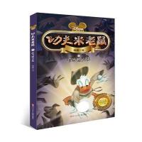 [M]武当鸭大侠-9787536567702