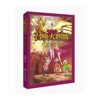 [M]妙梦巴传奇-9787562350477