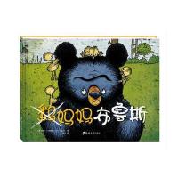 [M]鹅妈妈布鲁斯-9787564525941