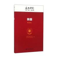 [M]韩国-9787509792827