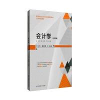 [M]会计学(第4版)-9787564224769