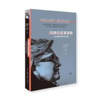 [M]问鼎白宫漫漫路-9787108058218