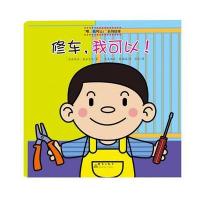 [M]修车,我可以!-9787519301781