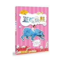 [M]蓝色北极熊-9787308160964