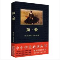 [M]简·爱-9787561348598