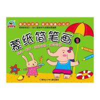 [M]蒙纸简笔画-9787531946786