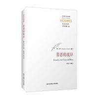 [M]善恶的彼岸-9787567550711